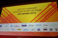 Архитектурни награди 2019 Арх Инова
